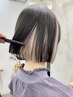 【ケアブリーチ付き】カット＋インナーカラー＋3stepトリートメント[渋谷駅]