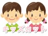 【小学４.５.６年生（身長140センチ以上）限定】キッズカット　※指名不可