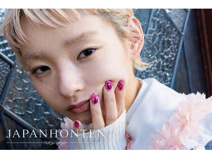 ジャパン ホンテン(JAPAN HONTEN)の写真