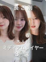 アンアミ オモテサンドウ ザ ツー(Un ami omotesando THE2) ミディアム/ミディアムレイヤー/レイヤーカット/ミディアムボブ