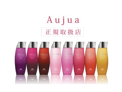 驚異のリピート率★Aujua,取扱店