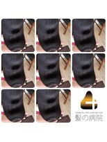 ルーミールーム(RoomieRoom)&nbsp;宝石髪ストレート☆艶々さらさら透明感髪質改善