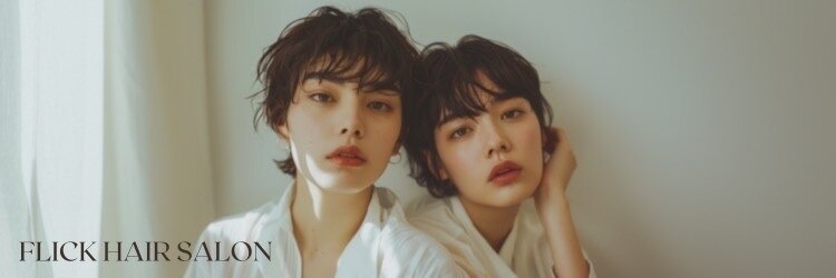 フリック 京都河原町店(FLICK)のサロンヘッダー