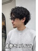 《　メンズ　》波巻きスパイラル