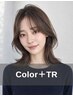 【うる艶カラー】ダメージレスカラー＋3ステップTR