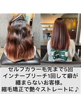 エノア 柏(ENORE) 柏髪質改善縮毛矯正