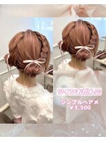 リルミー(Lilme) ツインおだんご♪【ゆうき】