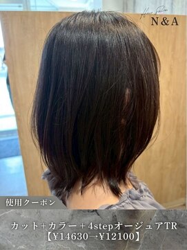 エヌアンドエー せんげん台店(N&A) カット+カラー+4stepオージュアTR