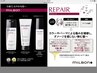 ケア付☆カット＋グローバルミルボン<ダメージケア>トリートメント￥6,500