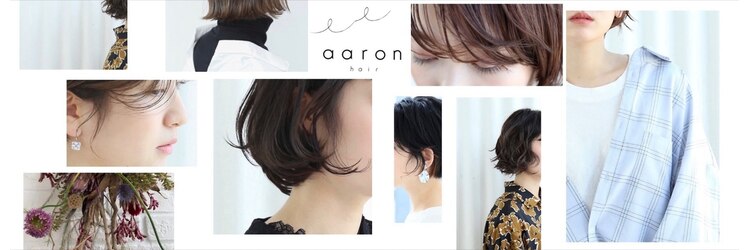 アーロン(aaron)のサロンヘッダー