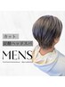 メンズ限定★カット＋炭酸ヘッドスパ [￥5,500] #栗橋