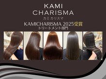 ピピバイヨーク(pipi, by yoke.)の雰囲気（KAMI CHARISMA 2025受賞≪トリートメント部門≫　髪質改善をぜひ）