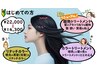 新規【新髪質改善】リタッチ＋酸熱トリートメント＋カラートリートメント
