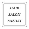 スズキ(SUZUKI)のお店ロゴ