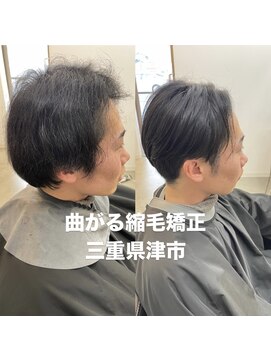 ザワン(The one) 曲がる縮毛矯正/縮毛矯正/ストレート/癖毛