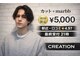 クリエイション(CREATION)の写真