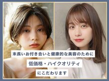 ニコニ 蒲郡店(Niconi)の雰囲気（【髪質改善】ハイライト/白髪染め/ヘアカラー/蒲郡/縮毛矯正）
