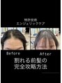 ケンジ 平塚ラスカ店(KENJE)&nbsp;生え癖直し！特許技術のエンジェリックケアでお悩み解決します！