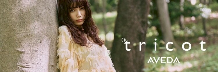 トリコ アヴェダ ららテラス北綾瀬(tricot AVEDA)のサロンヘッダー
