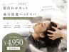 【新規】メンズもOK◎似合わせカット+血行促進スパ10分¥8250→¥4950