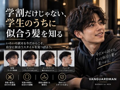 ヴァンガードマン 早稲田(vanguardman)の写真