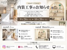サンドエス 銀座(sand S)