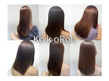 ココロン(KoKoRon)