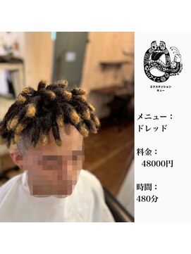 エクステンション キュー(extension Q) ドレッド