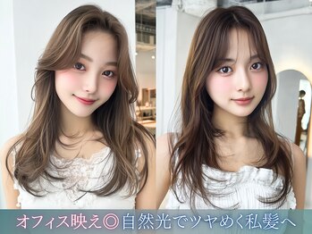 女性専用サロン Rely ante 大阪梅田/髪質改善/似合わせカラーカット特化/ボブ