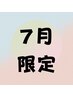 7月限定【乾担当】髪質改善縮毛矯正 (カット込)