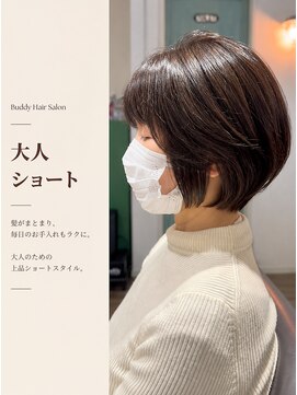 バディー ヘアーサロン(Buddy Hair Salon) 大人ショート