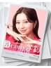 【学割U24】似合わせカット+ダブルカラー＋トリートメント/12100～