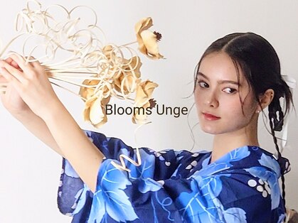 ブルームス アンジュ(Blooms Unge)の写真