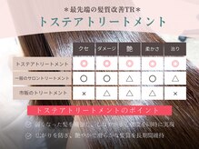 ボブ 関内(BOB)の雰囲気（話題の最先端の髪質改善TR：トステアトトリートメントクーポン有）