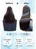 【水素カラー/根元3cm以内】+ツヤトリートメント