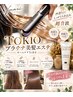 新登場！超音波トリートメントTOKIOプラチナ美髪エステ ホームケアtr付き