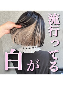ロンド 表参道店(Lond) インナーカラーが可愛い!ボブヘア