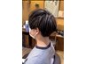 【モデル募集】学生さん限定★メンズカット※べリーショート/フェード不可