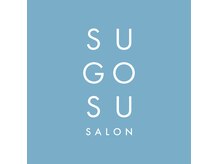 スゴス(sugosu)