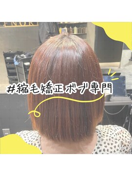 エノア 東京(ENORE) ボブ/縮毛矯正/ショート/髪質改善/縮毛矯正ボブ/20代/30代/40代