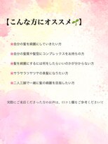 リコア(Likoa)&nbsp;こだわり. その2