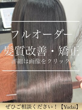 ロゼ(rosee) 【フルオーダー縮毛】一人一人に合わせた処方で艶髪へ導きます！