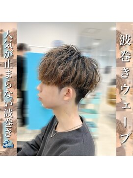 レジット メンズ ヘアサロン(LEGIT MEN's HAIR SALON) 波ウエーブ