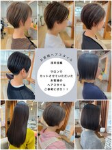 レイ(Lei) 浅井佳織 お客様ヘア