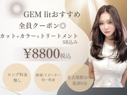 ジェム リット(GEM lit)の写真