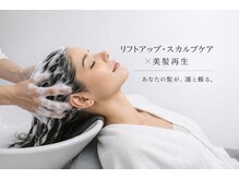 Mare Luce 銀座 髪質改善・縮毛矯正・酸性ストレート・ヘッドスパ