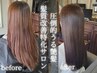 【柔らか質感】カット+髪質改善縮毛矯正(Core配合でダメージ最小限)¥18500