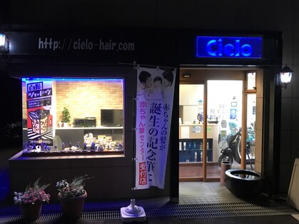 シィエロ 灘 六甲店(Cielo)の写真