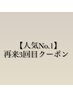 【3回目・人気No.1】カット+イルミナカラー+ライトトリートメント￥11400