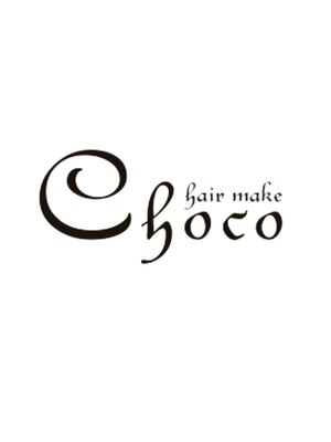 ヘアーメイク チョコ(hair make choco)